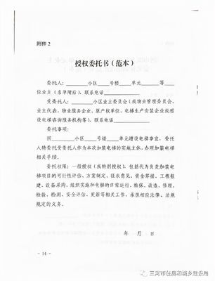 燕郊這些小區(qū)迎來利好！三河市住建局發(fā)文推進(jìn)加裝電梯，市場(chǎng)調(diào)研啟動(dòng)