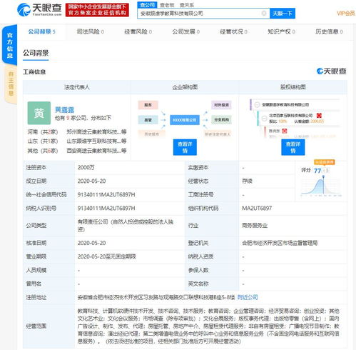 北京百家互聯科技攜手跟誰學關聯公司成立新計算機軟硬件技術開發企業，注冊資本達2000萬