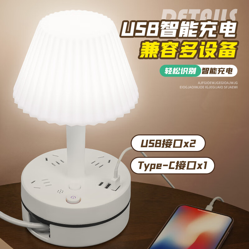 溫柔陪伴，智慧之光 山頭林村智能聲控語音臺燈測評