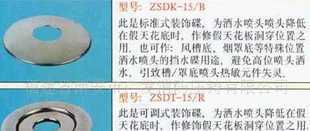 消防基地廠價(jià)直銷噴淋裝飾盤——世界工廠網(wǎng)中國(guó)產(chǎn)品信息庫消防器材推薦